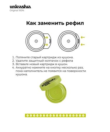 UNLEASHIA Cartridge Refil Kushon for Korea 11n - Buy Online on GoSupps.com