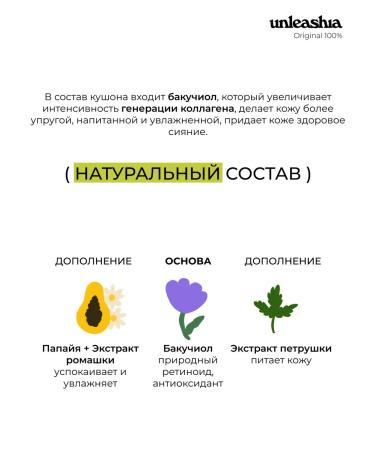 UNLEASHIA Cartridge Refil Kushon for Korea 11n - Buy Online on GoSupps.com