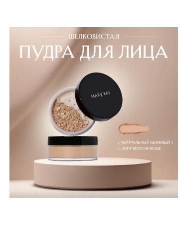 Powder: Neutral Beige 1