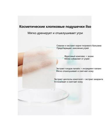 ILSO softening agent for the sebaceous glands 150 ml 3pcs - Buy Online on GoSupps.com