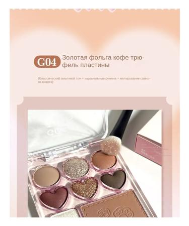 Gogotales Paletka Blue Blind and Highlighter G04 Coffee - Buy Online on GoSupps.com