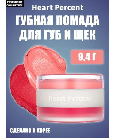 Heart Percent Lipstick Dote on Mood C 01 Apricot Coral