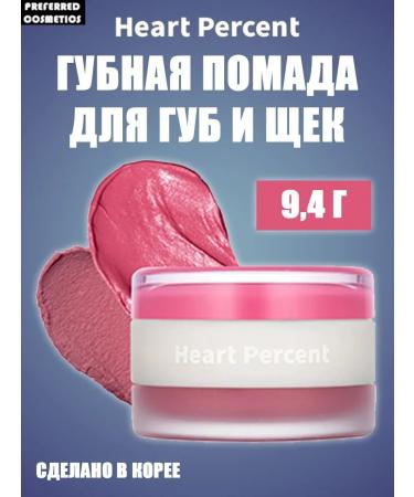 Heart Percent Dote on Mood Lip & Cheek 9 4 g 03 Dear Pink