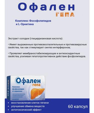 Ofalen Set 2 in 1 detox + hepa 1pc - Buy Online on GoSupps.com