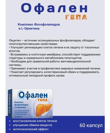 Ofalen Set 2 in 1 detox + hepa 1pc - Buy Online on GoSupps.com