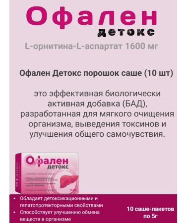 Ofalen Set 2 in 1 detox + hepa 1pc - Buy Online on GoSupps.com