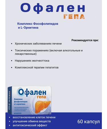 Ofalen Set 2 in 1 detox + hepa 1pc - Buy Online on GoSupps.com