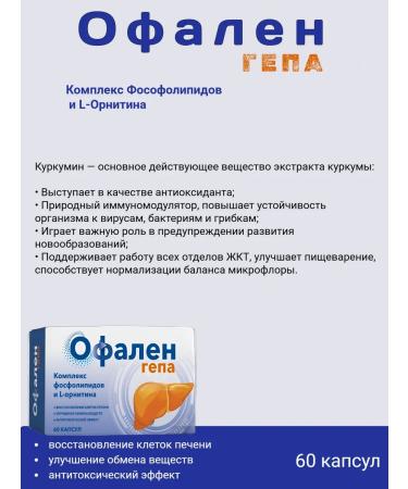 Ofalen Set 2 in 1 detox + hepa 1pc - Buy Online on GoSupps.com