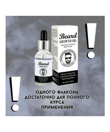 Board remedy 31 ml oil - Buy Online on GoSupps.com