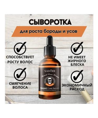 The beard moisture moisturizer softening 30 ml 30ml