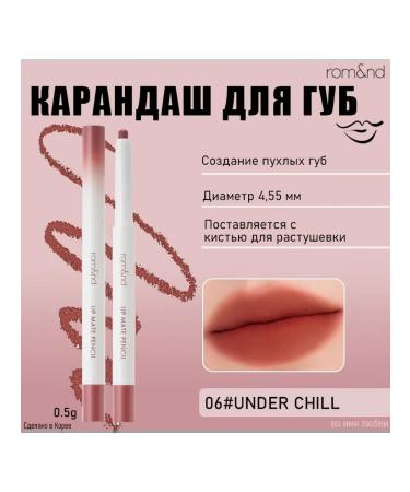 Rom & ND lipstick Lip Mate Pencil 06 06#Under Chill