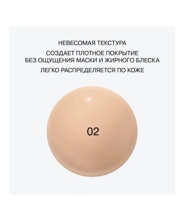 Influence Beauty Tonal base 02 Beige Solaris SPF 25 - Buy Online on GoSupps.com