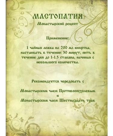 Orthodox herbalist Tea of herbal collection No. 16 Mastopathy 100 grams - Buy Online on GoSupps.com