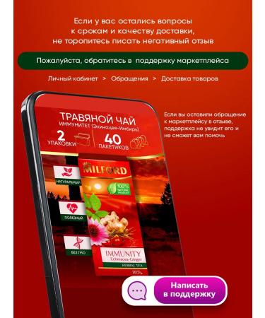 Milford Tea in bags of herbal ginger with cinnamon 2 - Buy Online on GoSupps.com