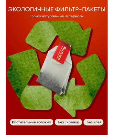 Milford Tea in bags of herbal ginger with cinnamon 2 - Buy Online on GoSupps.com