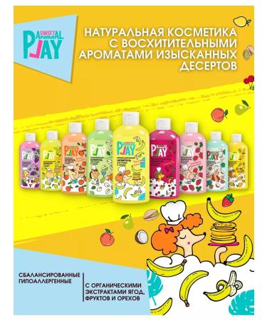 Animal play Hypoallergenic shampoo for dogs and cats 300ml - Buy Online on GoSupps.com