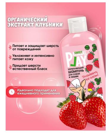 Animal play Strengthening shampoo for dogs and cats 300ml - Buy Online on GoSupps.com