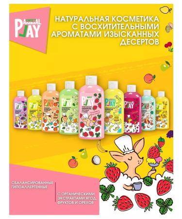Animal play Strengthening shampoo for dogs and cats 300ml - Buy Online on GoSupps.com