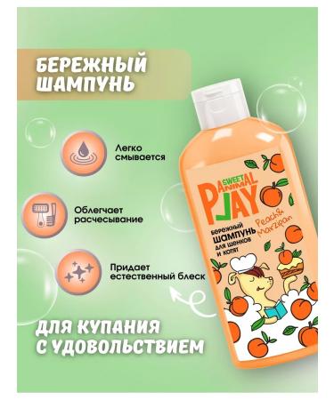 Animal play Hard shampoo for puppies and kittens 300ml - Buy Online on GoSupps.com