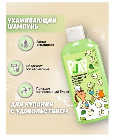 Animal play Courting shampoo for dogs and cats 300ml - Buy Online on GoSupps.com