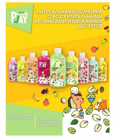 Animal play Courting shampoo for dogs and cats 300ml - Buy Online on GoSupps.com