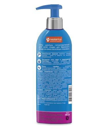 Clinics Council shampoo for kittens Berely Care 200ml - Buy Online on GoSupps.com
