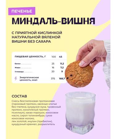 BIKKI Protein cookies without sugar gluten and milk 12 pcs - Buy Online on GoSupps.com