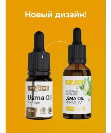 Jetlife Usma leaf oil - Buy Online on GoSupps.com