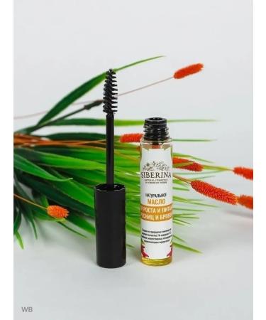 SIBERINA Natural oil for eyelashes and eyebrows - Buy Online on GoSupps.com