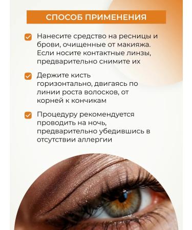 SIBERINA Natural oil for eyelashes and eyebrows - Buy Online on GoSupps.com
