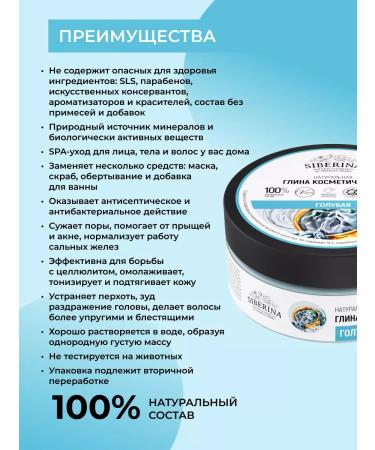 SIBERINA Natural blue clay rejuvenating - Buy Online on GoSupps.com