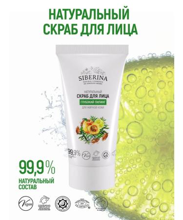 SIBERINA Natural face scrub Cleaning
