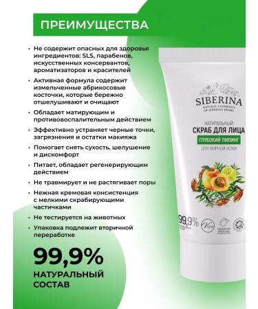 SIBERINA Natural face scrub Cleaning - Buy Online on GoSupps.com