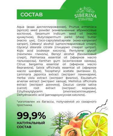 SIBERINA Natural face scrub Cleaning - Buy Online on GoSupps.com