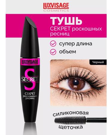 LUXVISAGE Secret eyelashes