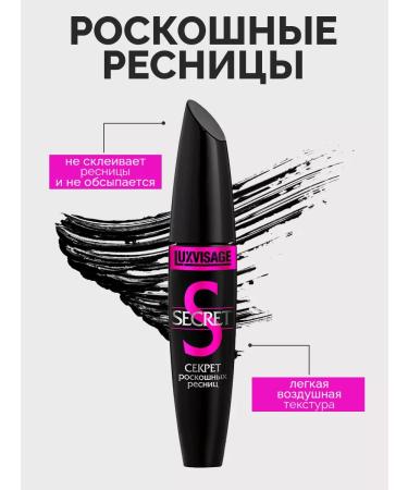 LUXVISAGE Secret eyelashes - Buy Online on GoSupps.com
