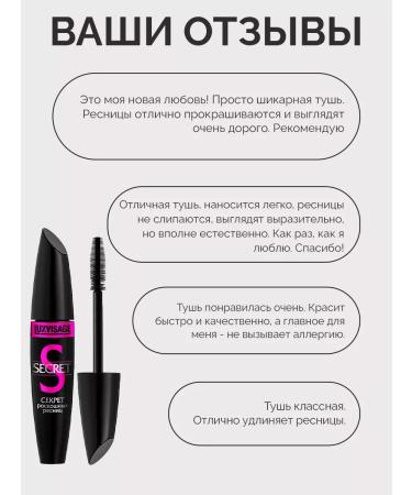 LUXVISAGE Secret eyelashes - Buy Online on GoSupps.com