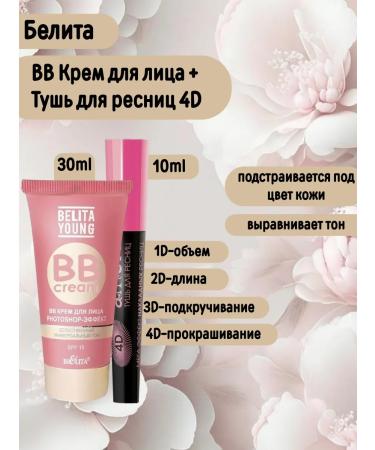 Belita BB face cream and mascara 4d mega effect