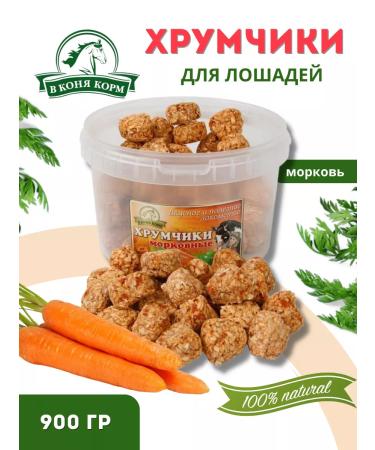 Vkonyakorm Crumber for horses carrots 900g