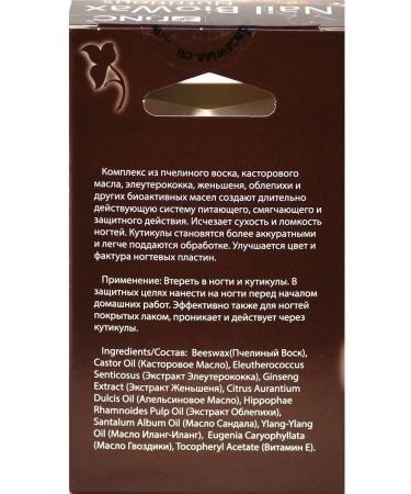 DNC Nutrient oil for eyelashes and eyebrows biovosk nails - Buy Online on GoSupps.com