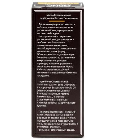 DNC Nutrient oil for eyelashes and eyebrows biovosk nails - Buy Online on GoSupps.com