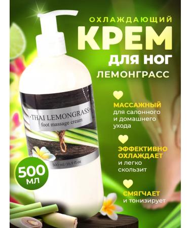 Thai Traditions Feet cream with urea moisturizing cooling from edema