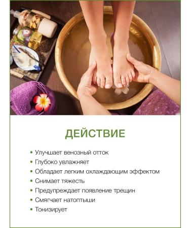 Thai Traditions Feet cream with urea moisturizing cooling from edema - Buy Online on GoSupps.com