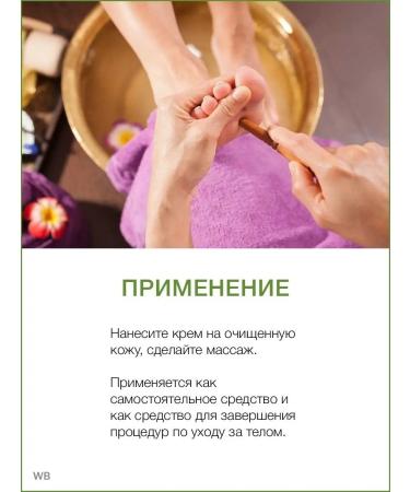 Thai Traditions Feet cream with urea moisturizing cooling from edema - Buy Online on GoSupps.com