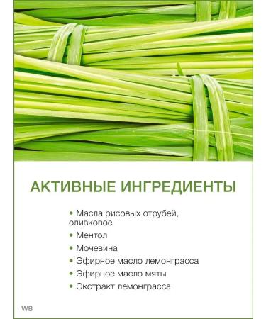 Thai Traditions Feet cream with urea moisturizing cooling from edema - Buy Online on GoSupps.com