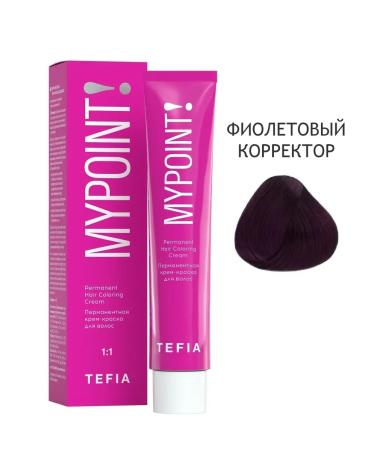 TEFIA Paint purple corrector Professional Mypoint 60ml