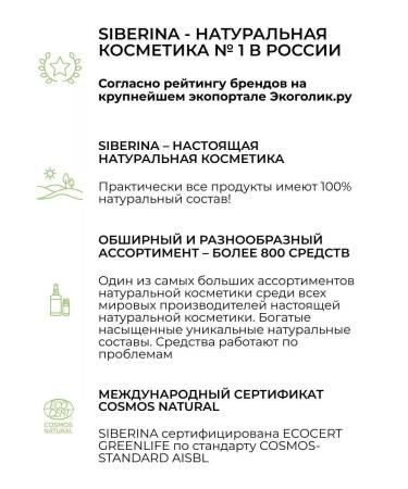 SIBERINA Natural cream-oil for body anti-cellulite - Buy Online on GoSupps.com