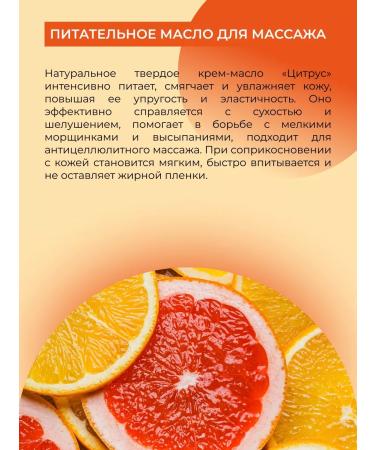 SIBERINA Natural cream-oil for body anti-cellulite - Buy Online on GoSupps.com