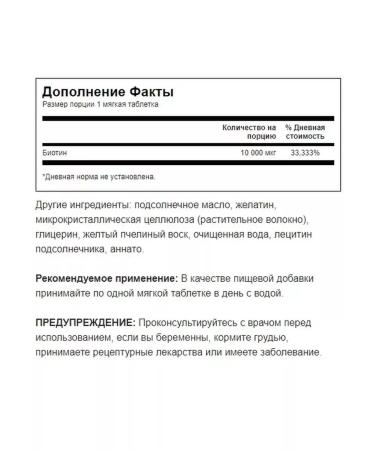 Swanson Biotin for hair skin and nails Biotin 10 000 mcg 60 kapsul - Buy Online on GoSupps.com