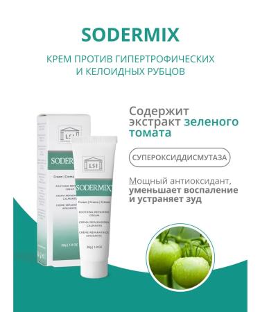 LSI Silderma Sodermix Sodermix cream - Buy Online on GoSupps.com